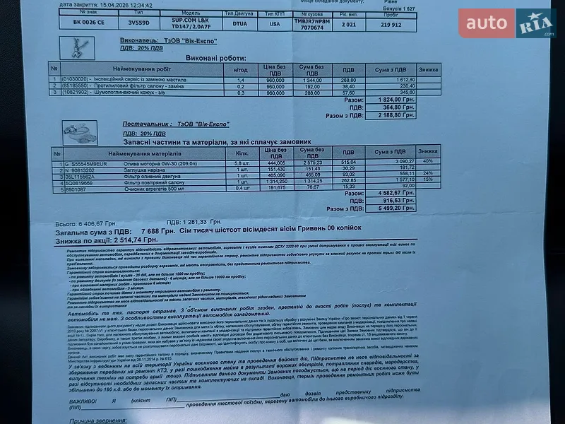 Універсал Skoda Superb 2021 в Рівному документ