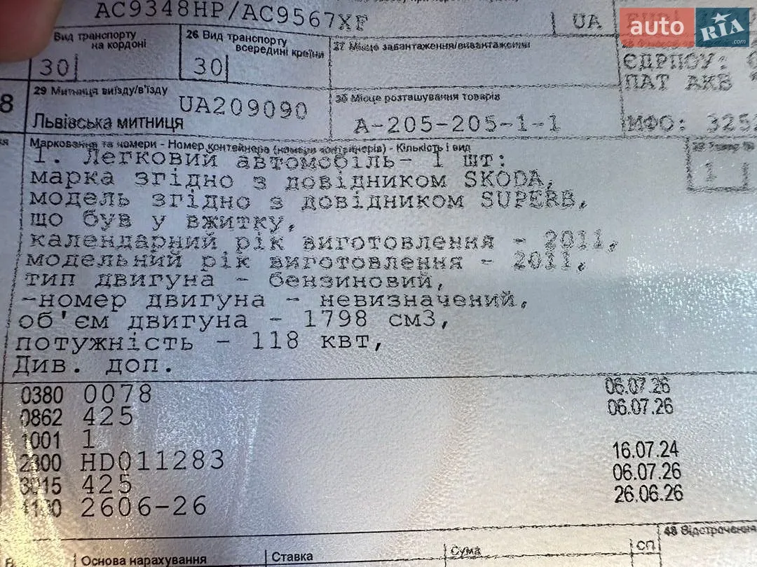 2011 Skoda Superb - мініатюра 36