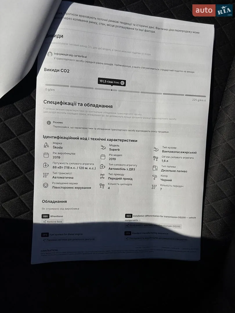 2019 Skoda Superb - мініатюра 26