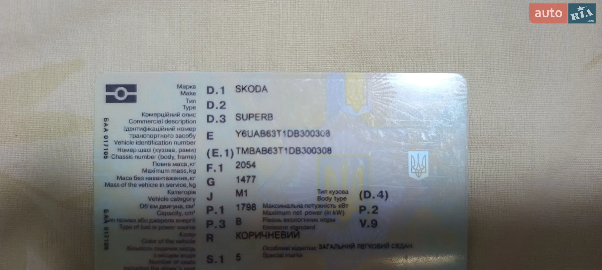 2012 Skoda Superb - мініатюра 2