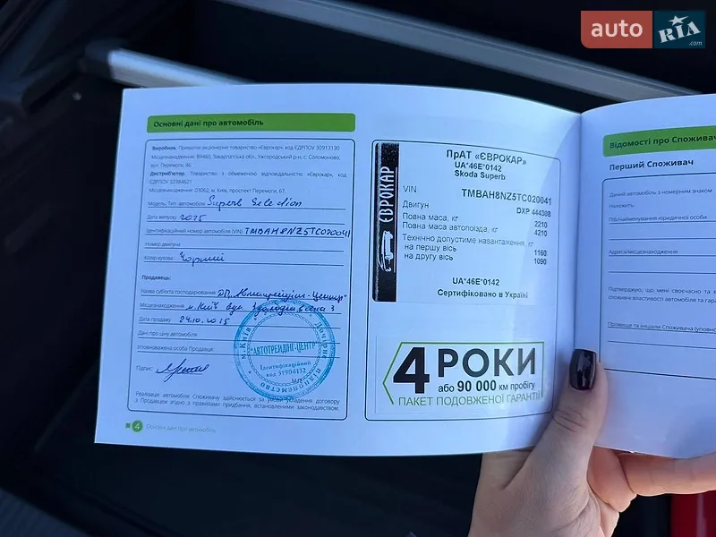 Лифтбек Skoda Superb 2025 в Киеве документ