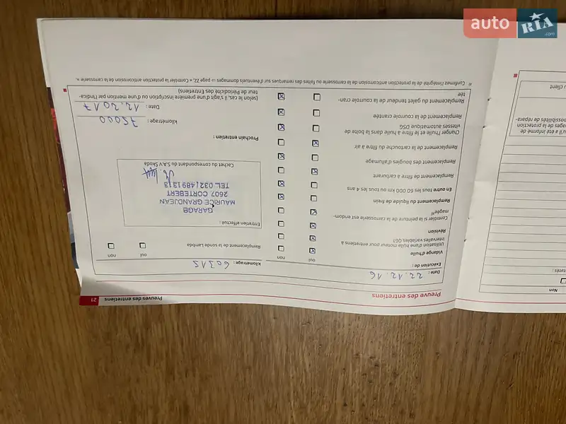 Внедорожник / Кроссовер Skoda Yeti 2011 в Луцке документ