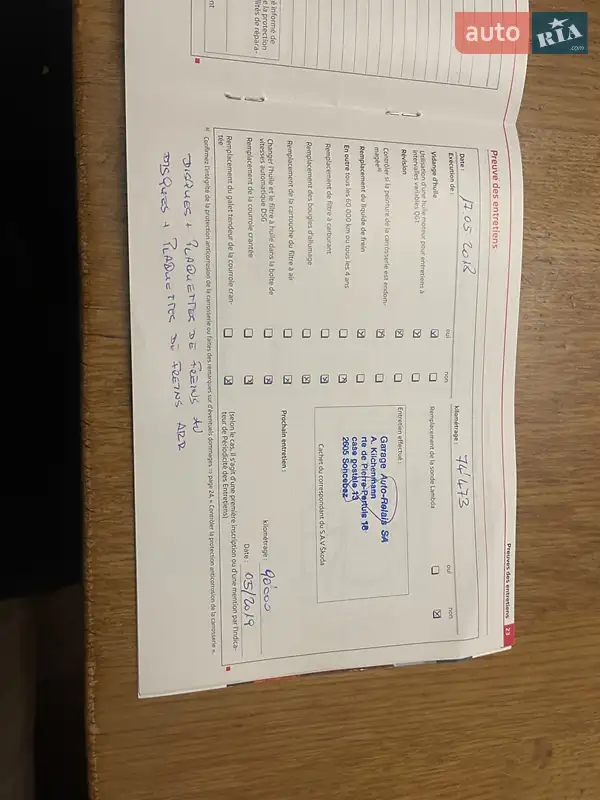 Внедорожник / Кроссовер Skoda Yeti 2011 в Луцке документ