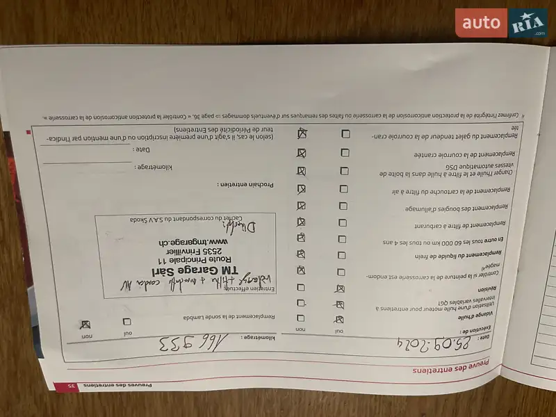 Внедорожник / Кроссовер Skoda Yeti 2011 в Луцке документ