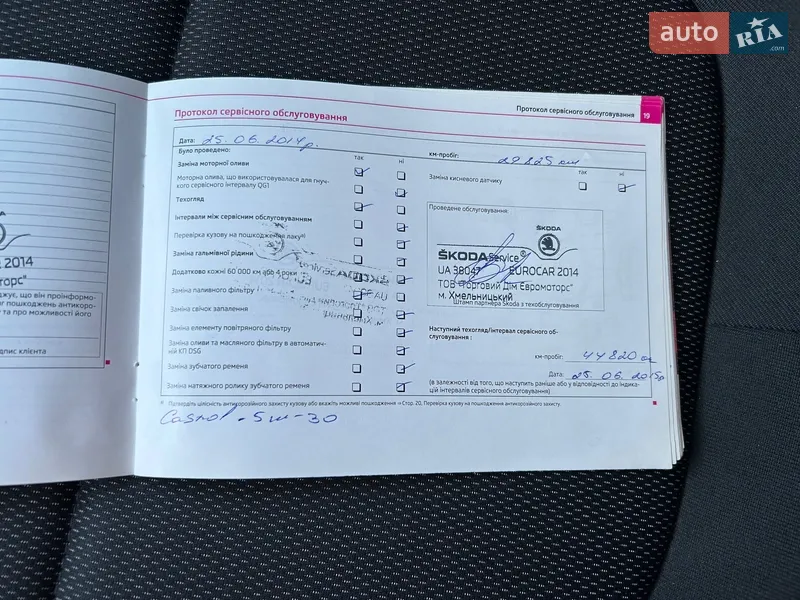 Внедорожник / Кроссовер Skoda Yeti 2012 в Киеве документ