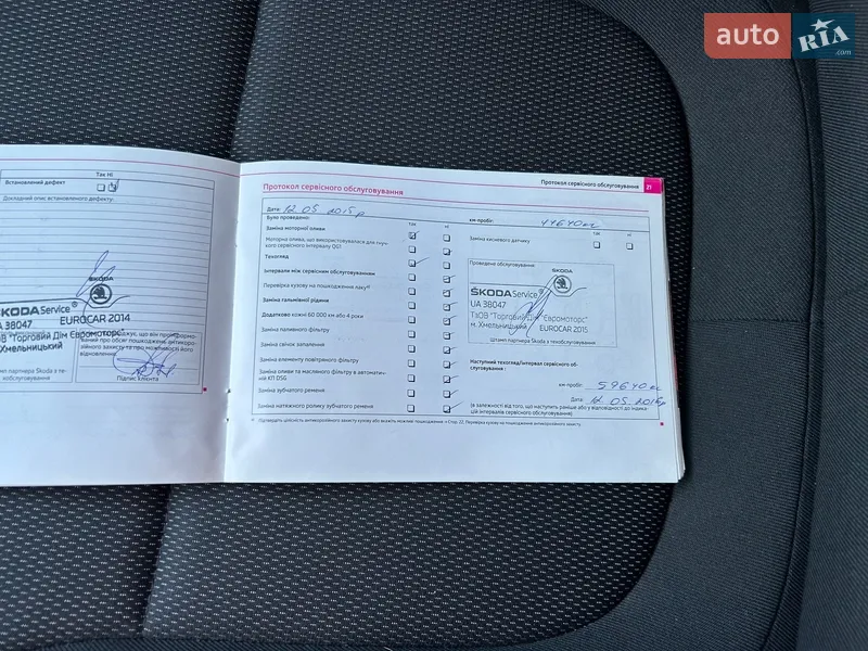 Внедорожник / Кроссовер Skoda Yeti 2012 в Киеве документ