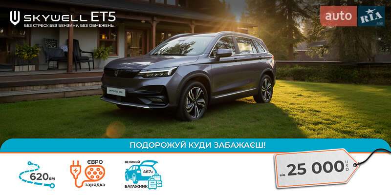 Седан Skywell ET5 2023 в Киеве