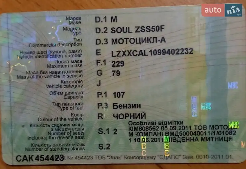 Мотоцикл Классик Soul ZSS 2010 в Каменке-Бугской документ