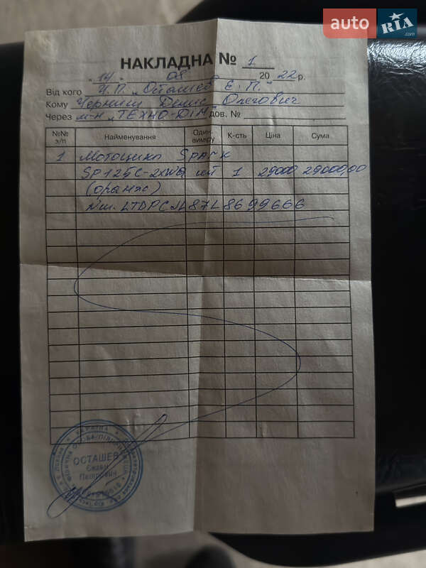 Мопеди Spark SP 125 2020 в Павлограді фото 8 Мопеди Spark SP 125 2020 в Павлограді