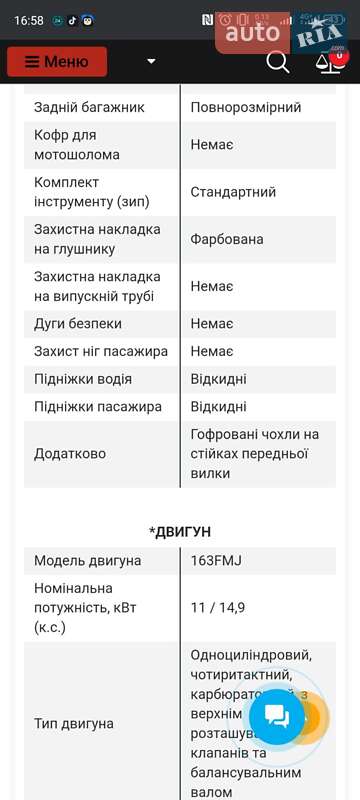 Мотоцикл Классік Spark SP 200R-31 2024 в Дніпрі