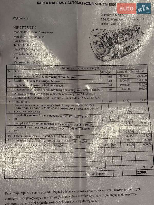 Внедорожник / Кроссовер SsangYong Korando 2013 в Киеве фото 35 Внедорожник / Кроссовер SsangYong Korando 2013 в Киеве