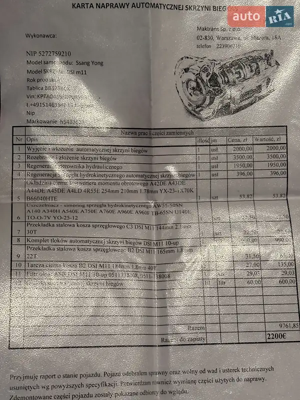 Внедорожник / Кроссовер SsangYong Korando 2013 в Киеве документ 7 фото Внедорожник / Кроссовер SsangYong Korando 2013 в Киеве документ