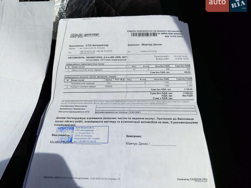 Позашляховик / Кросовер SsangYong Korando 2011 в Міжгір'ї