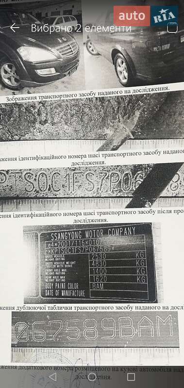 Внедорожник / Кроссовер SsangYong Kyron 2007 в Киеве