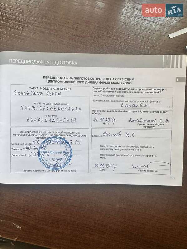 Позашляховик / Кросовер SsangYong Kyron 2011 в Кривому Розі