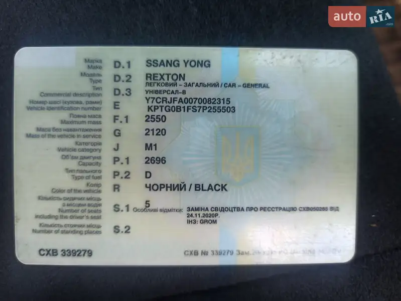 Внедорожник / Кроссовер SsangYong Rexton 2007 в Краснограде документ
