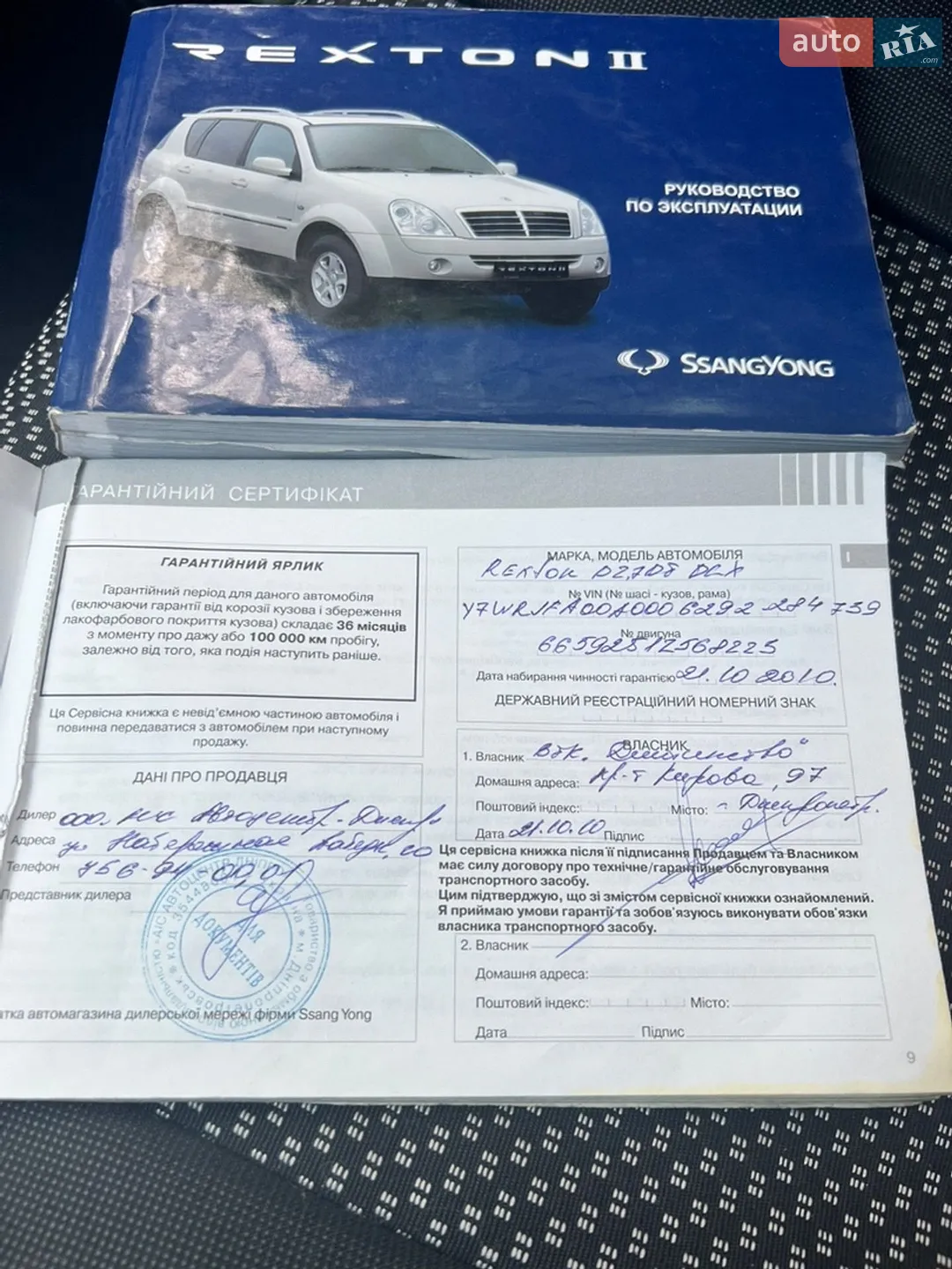 2010 SsangYong Rexton - мініатюра 24