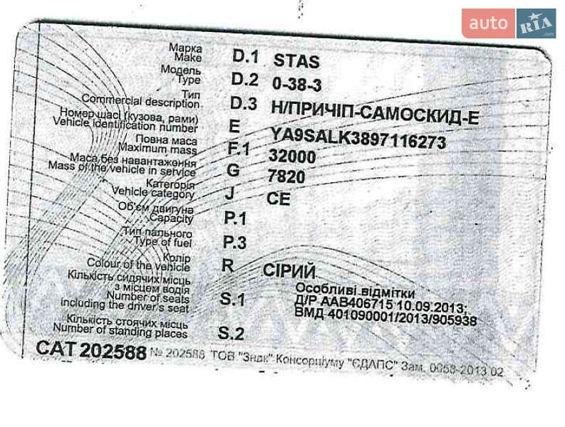 Самосвал полуприцеп STAS 038 1997 в Гайсине