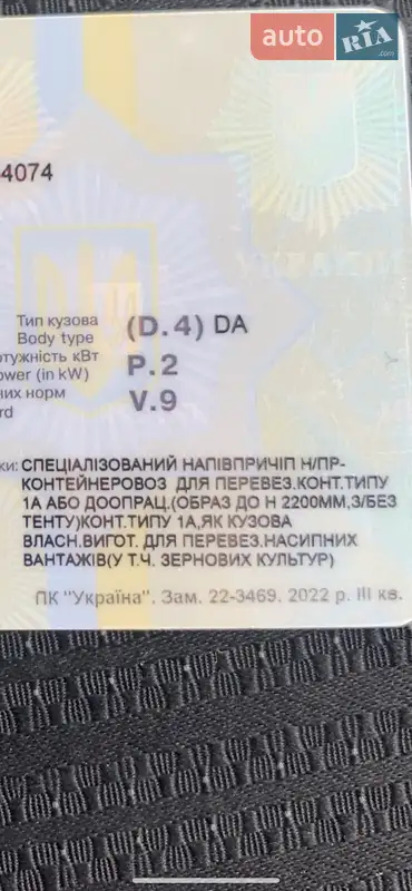 Самосвал полуприцеп STAS Alum 2005 в Виннице документ
