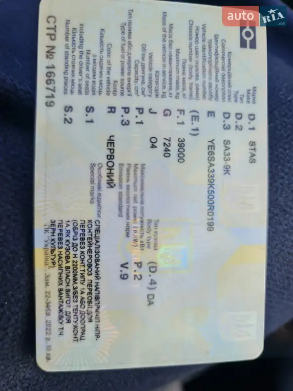 Самосвал полуприцеп STAS Alum 2005 в Виннице документ