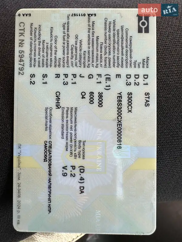 Зерновоз - полуприцеп STAS S 300CX 2014 в Хусте документ 2 фото Зерновоз - полуприцеп STAS S 300CX 2014 в Хусте документ