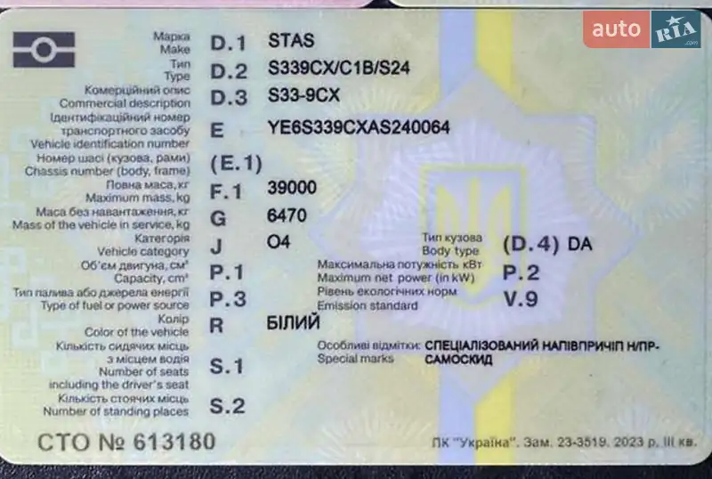 Зерновоз - полуприцеп STAS S339CX 2011 в Днепре документ