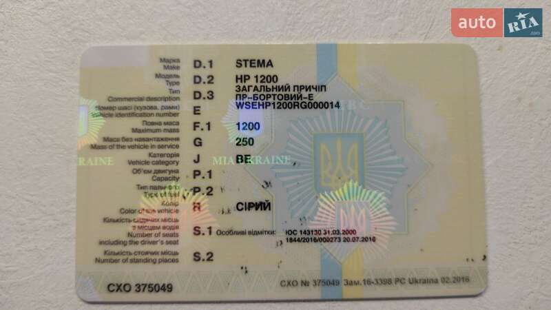 Борт STEMA B 6075 1984 в Звягеле фото 7 Борт STEMA B 6075 1984 в Звягеле