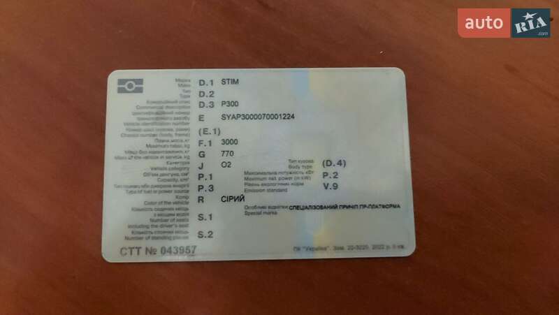 Платформа Stim P300 2007 в Ковеле