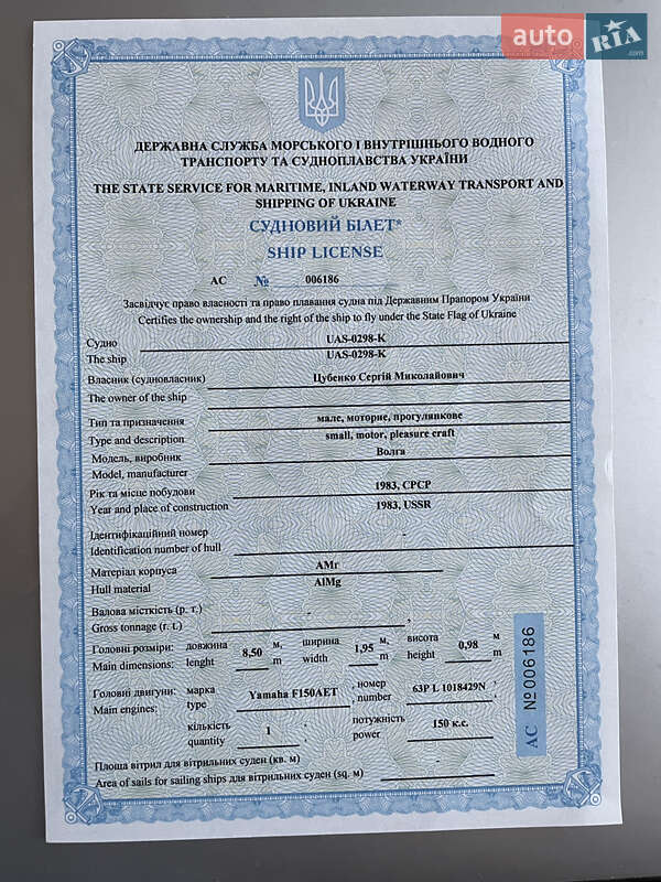 Катер Стрела 8 1983 в Біляївці