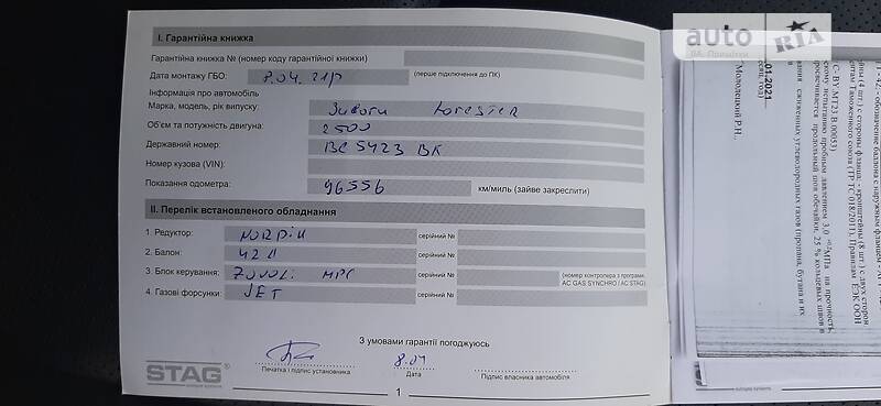 Внедорожник / Кроссовер Subaru Forester 2014 в Львове