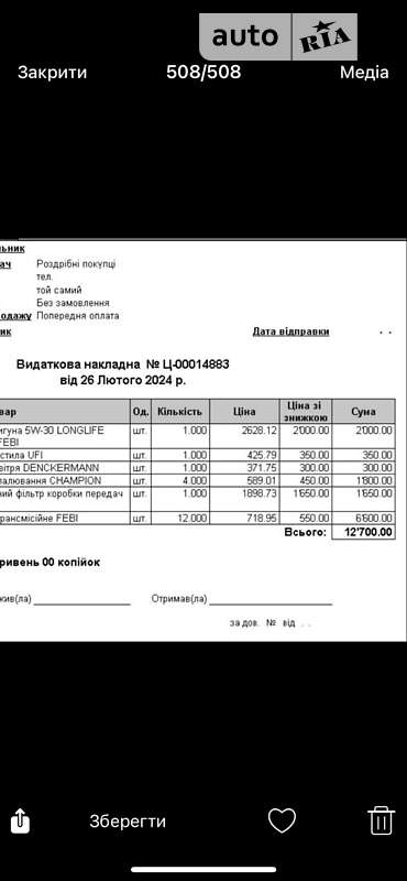 Внедорожник / Кроссовер Subaru Forester 2017 в Львове