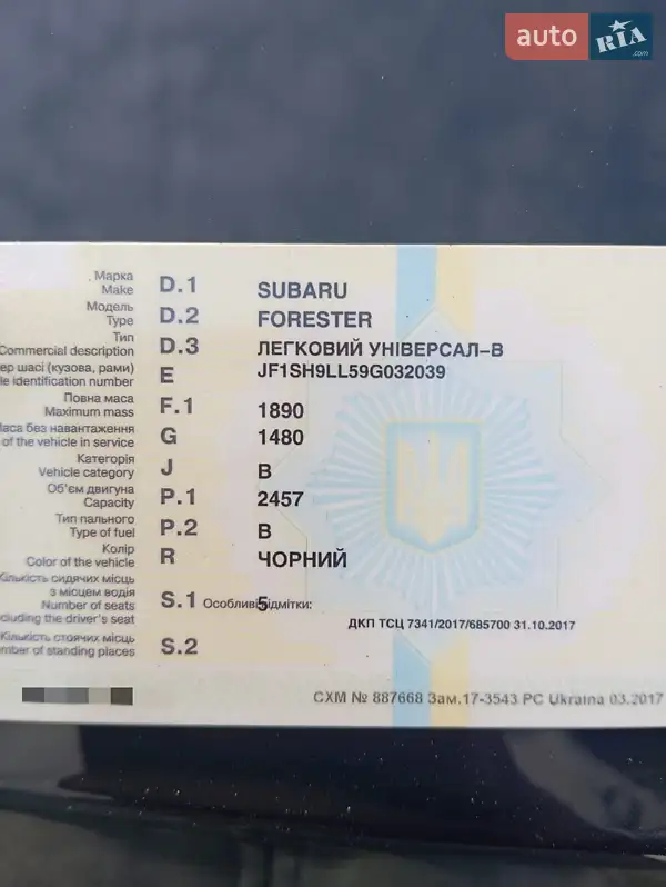 Внедорожник / Кроссовер Subaru Forester 2008 в Черновцах документ
