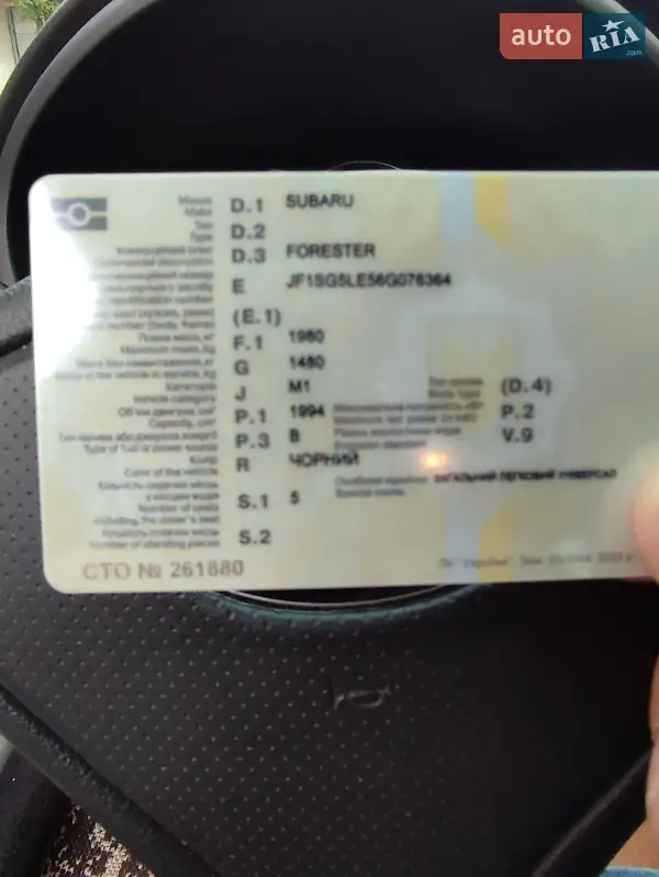 Внедорожник / Кроссовер Subaru Forester 2006 в Одессе документ 3 фото Внедорожник / Кроссовер Subaru Forester 2006 в Одессе документ