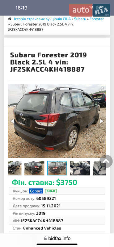 Внедорожник / Кроссовер Subaru Forester 2018 в Днепре
