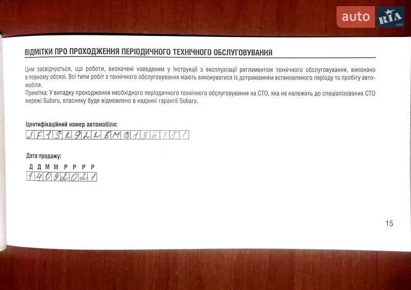 Внедорожник / Кроссовер Subaru Forester 2021 в Херсоне фото 63 Внедорожник / Кроссовер Subaru Forester 2021 в Херсоне