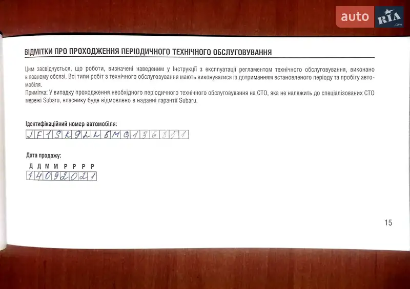 Внедорожник / Кроссовер Subaru Forester 2021 в Херсоне документ 4 фото Внедорожник / Кроссовер Subaru Forester 2021 в Херсоне документ