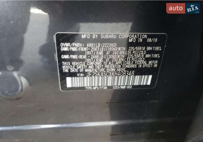 Внедорожник / Кроссовер Subaru Forester 2018 в Львове