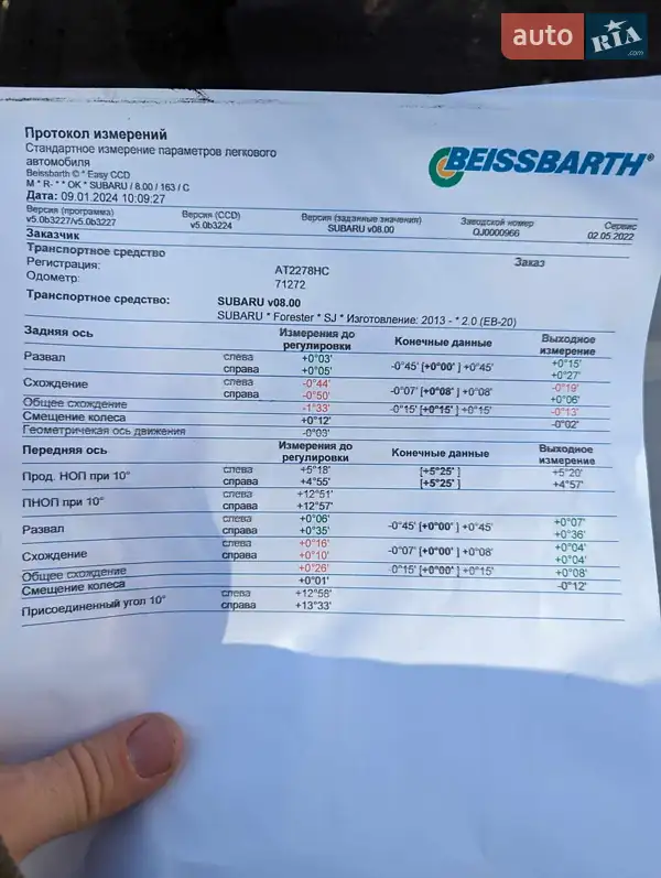 Внедорожник / Кроссовер Subaru Forester 2014 в Ивано-Франковске документ