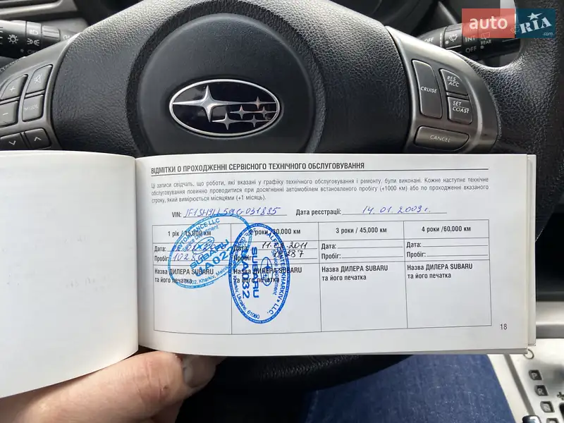 Внедорожник / Кроссовер Subaru Forester 2008 в Харькове документ