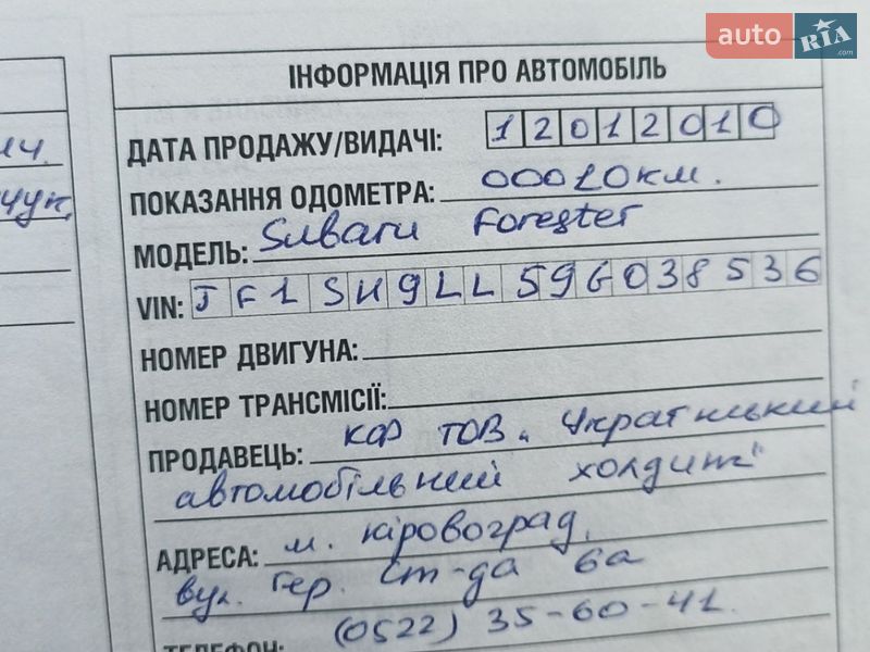 Внедорожник / Кроссовер Subaru Forester 2008 в Лубнах фото 2 Внедорожник / Кроссовер Subaru Forester 2008 в Лубнах