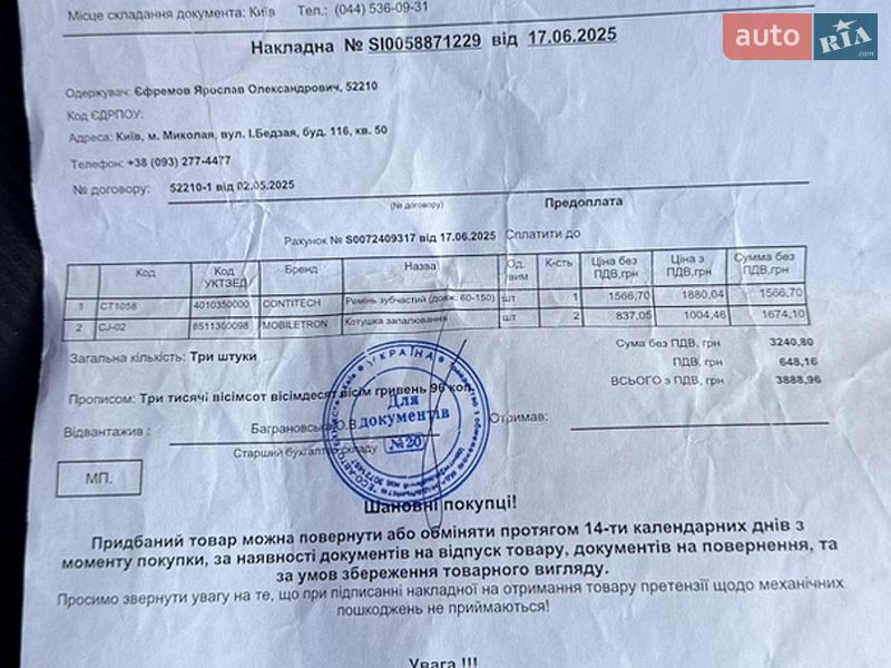 Внедорожник / Кроссовер Subaru Forester 2008 в Киеве