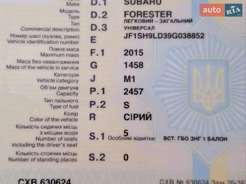 Внедорожник / Кроссовер Subaru Forester 2008 в Кривом Роге документ