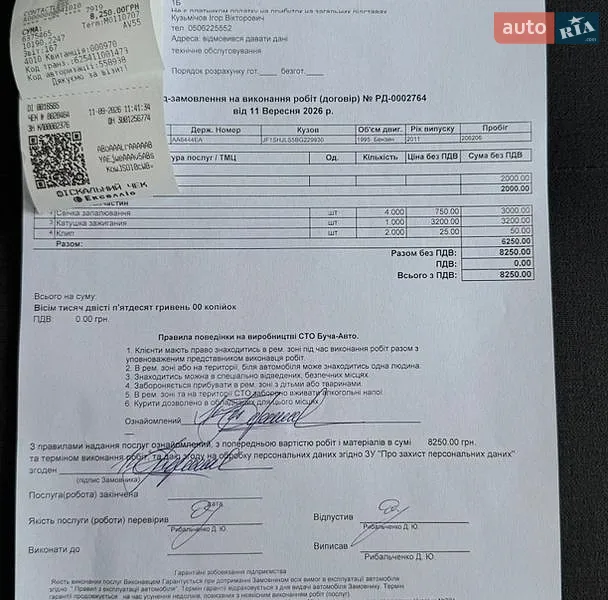 Позашляховик / Кросовер Subaru Forester 2011 в Києві документ