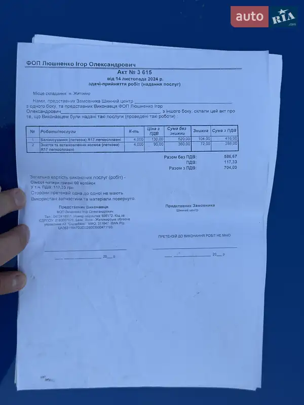 Седан Subaru Impreza WRX 2005 в Житомире документ