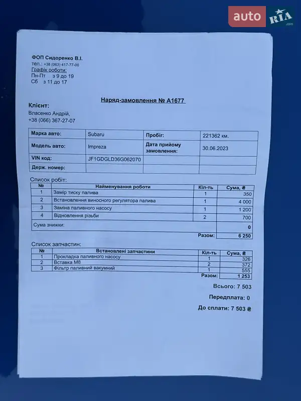 Седан Subaru Impreza WRX 2005 в Житомире документ