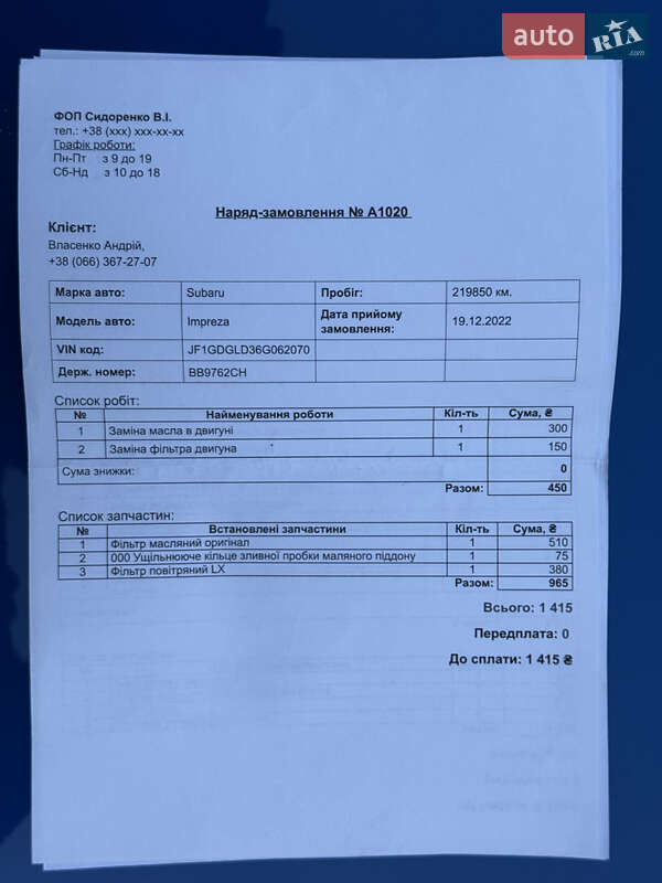 Седан Subaru Impreza WRX 2005 в Житомире