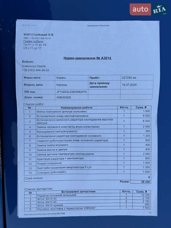 Седан Subaru Impreza WRX 2005 в Житомире