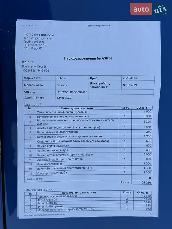 Седан Subaru Impreza WRX 2005 в Житомире документ