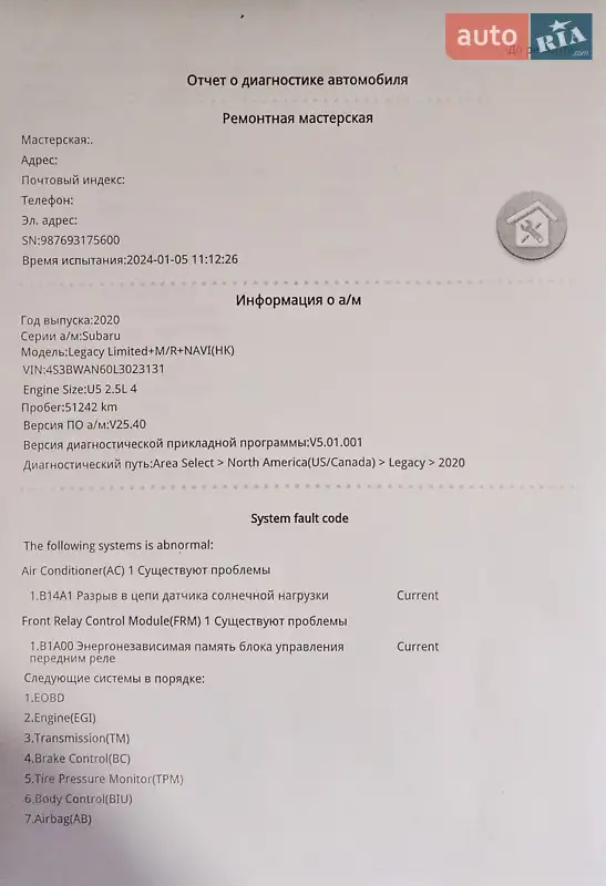 Седан Subaru Legacy 2020 в Черкассах документ