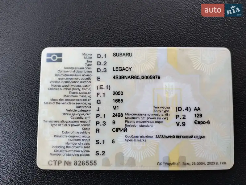 Седан Subaru Legacy 2017 в Шептицькому документ 2 фото Седан Subaru Legacy 2017 в Шептицькому документ